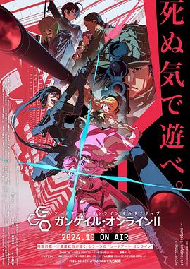 ⴫ Gun Gale Onlineڶ 6