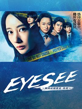 EYESEE˲Ѳ顤